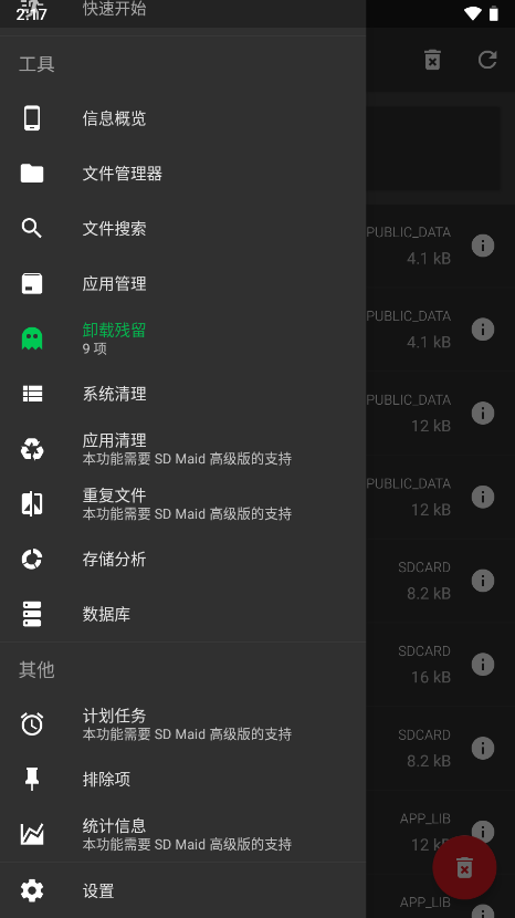 截图2